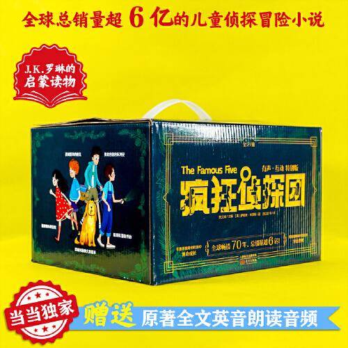 《疯狂侦探团》(全新套装21册)