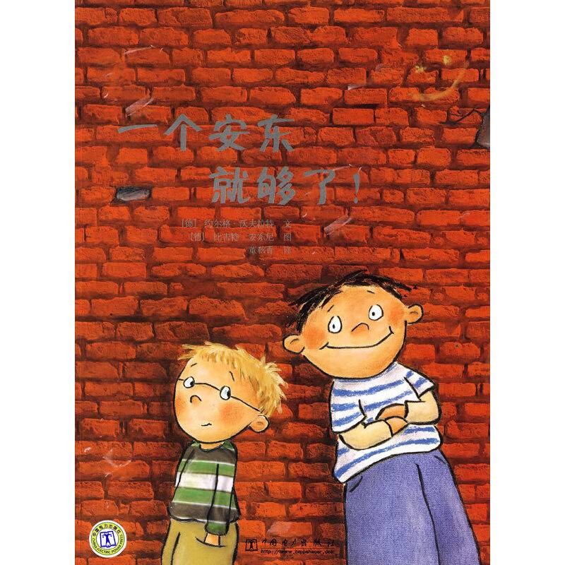 一个安东就够了！