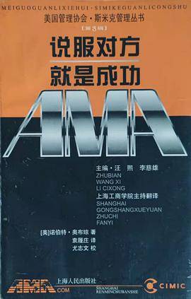 说服对方就成功
