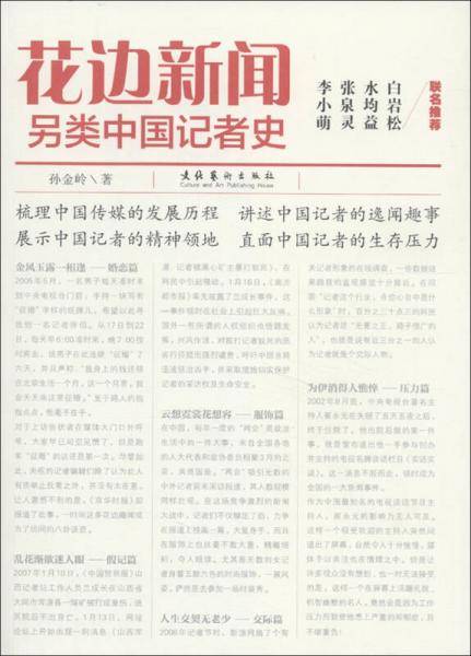 花边新闻