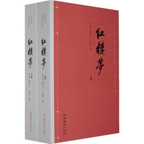 红楼梦