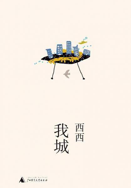 我城