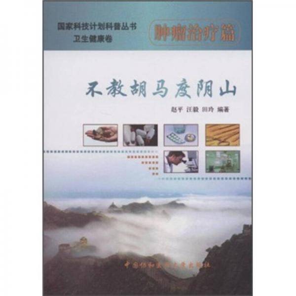 不教胡马度阴山