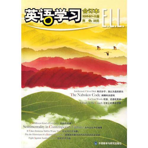 英语学习