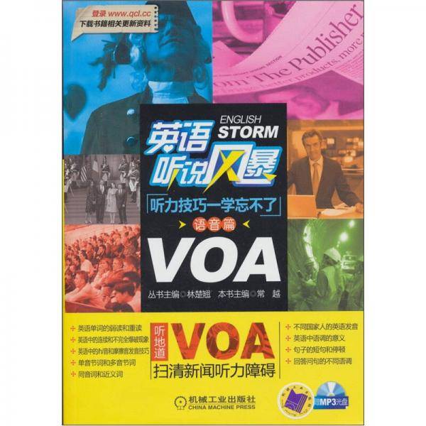 听力技巧一学忘不了