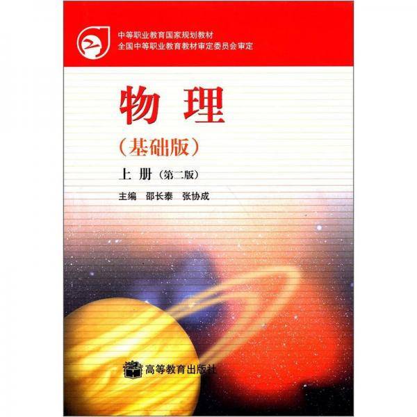 物理