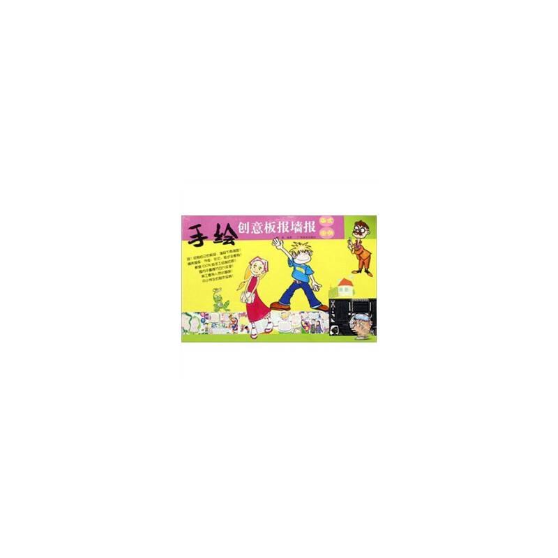 手绘创意板报墙报版式图例