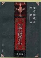 奎章阁藏本型世言