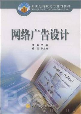 网络广告设计