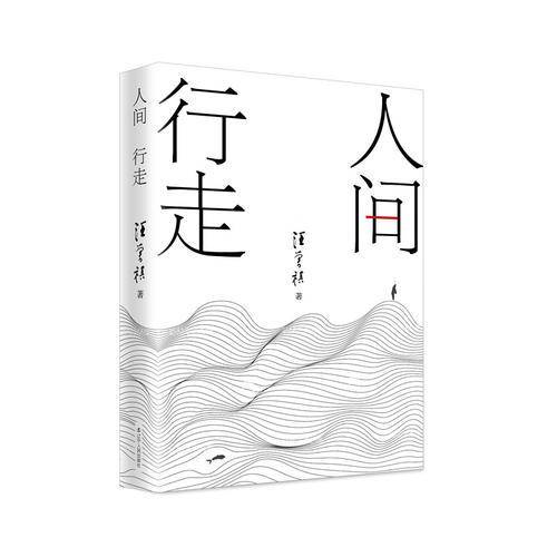 不食人间烟火，且饮半杯风霜（上）