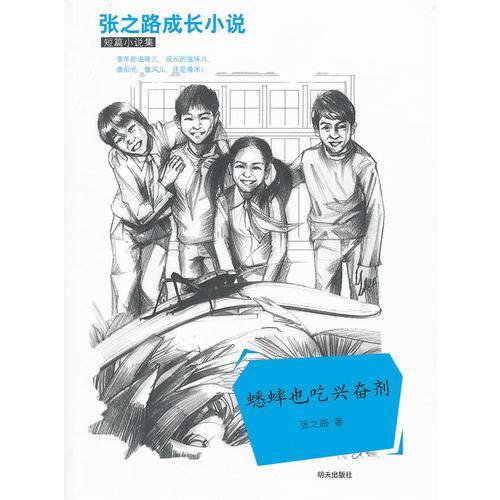 蟋蟀也吃兴奋剂