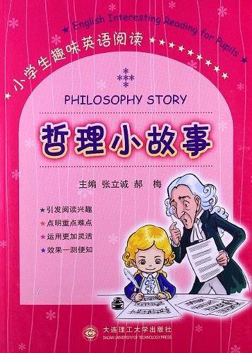 小学生趣味英语阅读 哲理小故事