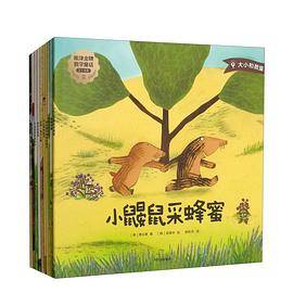 熊津金牌数学童话：2-4岁（全10册）
