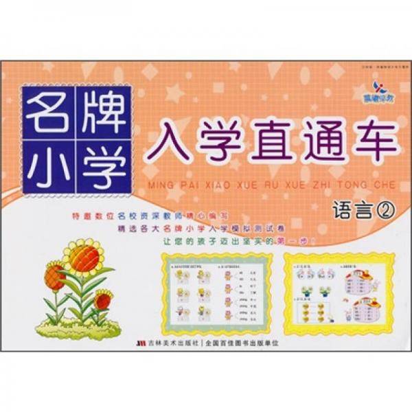 语言2
