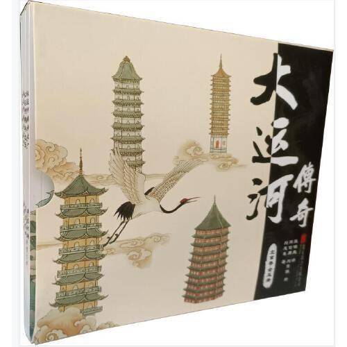 大运河传奇.北京卷（全五册）