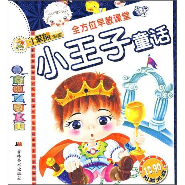 全方位早教课堂