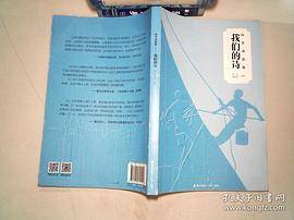向劳动致敬：我们的诗