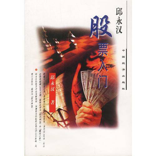 股市易点通