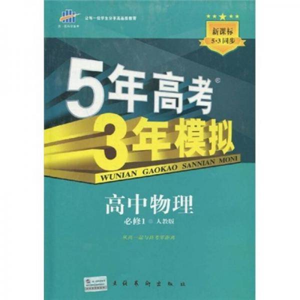 高中物理