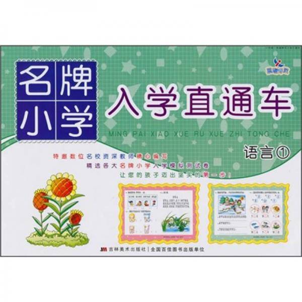 语言1