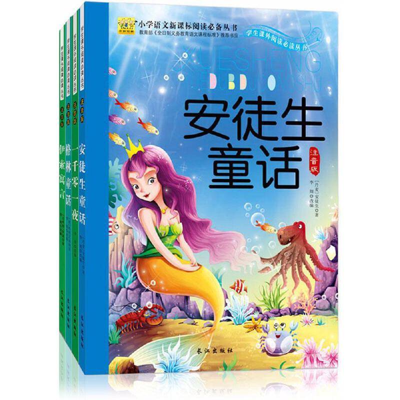 小脚鸭 40元童话故事