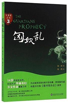 匈奴乱