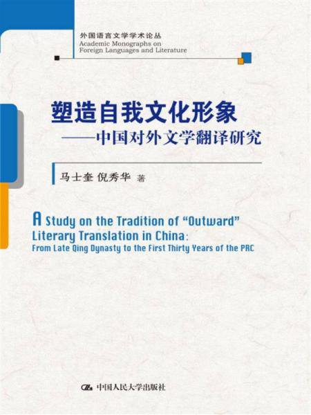 塑造自我文化形象
