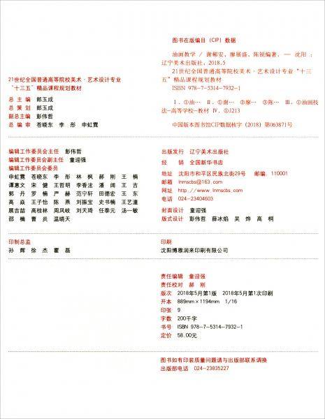 油画教学