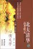心情文字