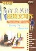 走进美国
