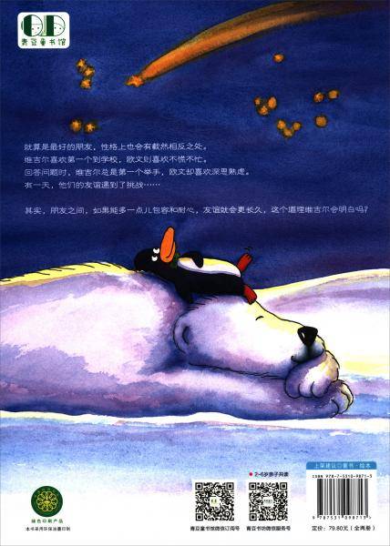维吉尔和欧文系列