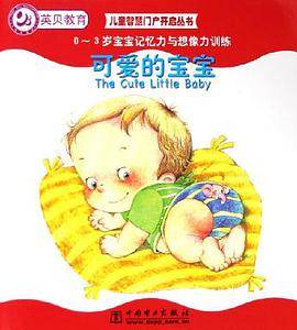 可爱的宝宝