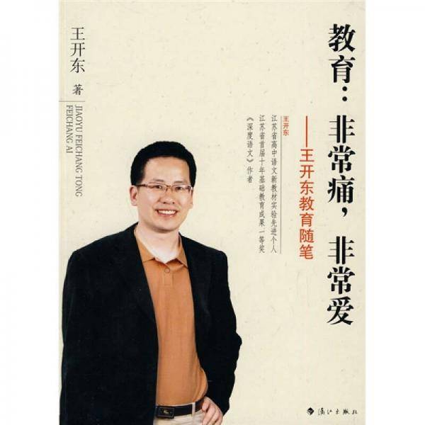 教育