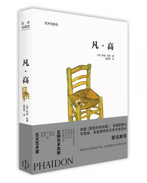 凡・高