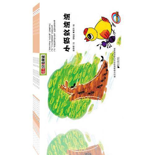 南方分级阅读・一年级