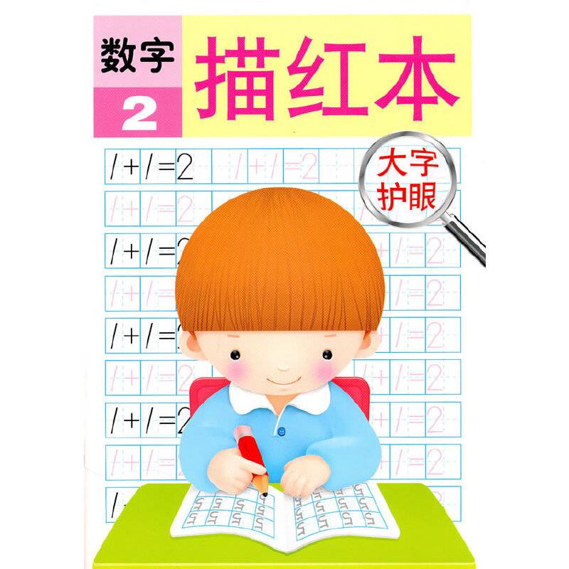 数字2