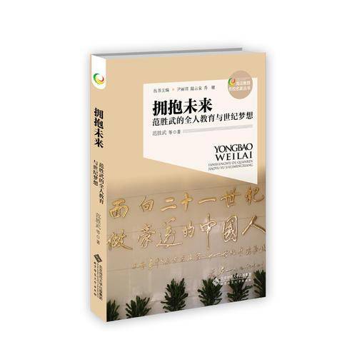 拥抱未来