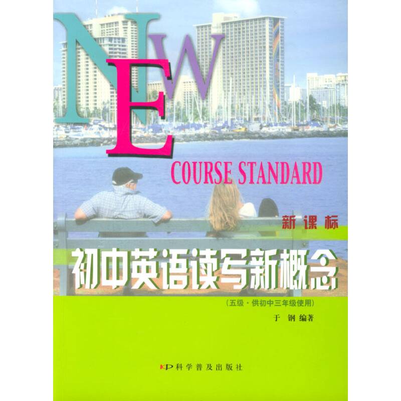 初中英语读写新概念