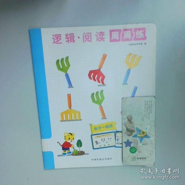 听！“好吃”的声音