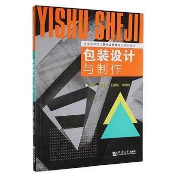 包装设计与制作