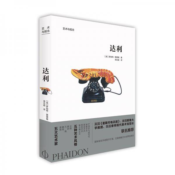 达利