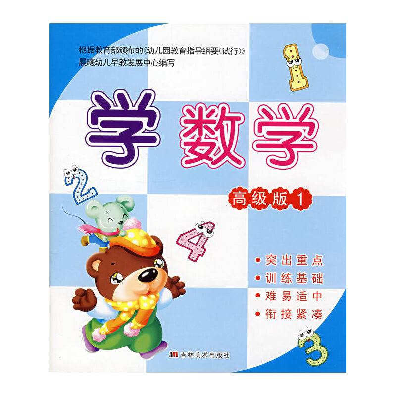 学数学