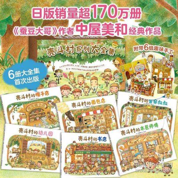 壳斗村的木匠师傅