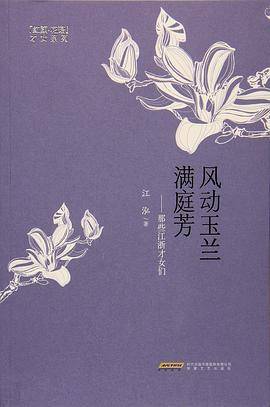 风动玉兰满庭芳