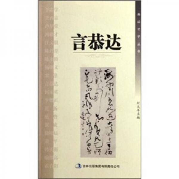 喻继高-画坛才子丛书