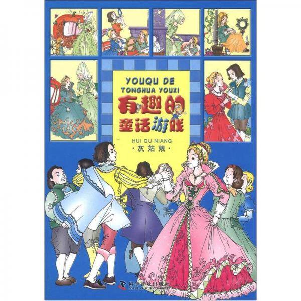 童话名著乐园