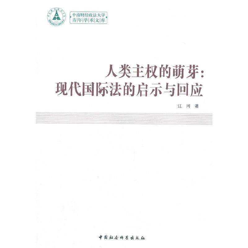 马克思主义哲学在当代语境中的解读