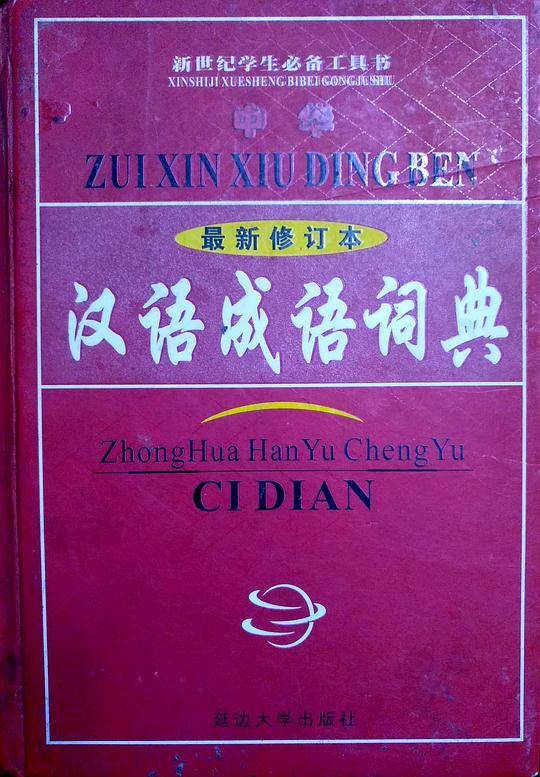 渤海史研究（十）