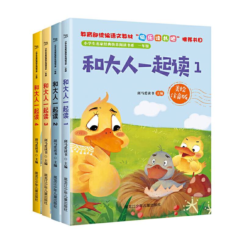 快乐读书吧.小学生名家经典快乐阅读书系.一年级