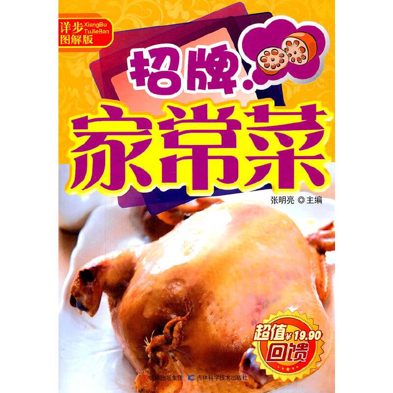 详步图解版